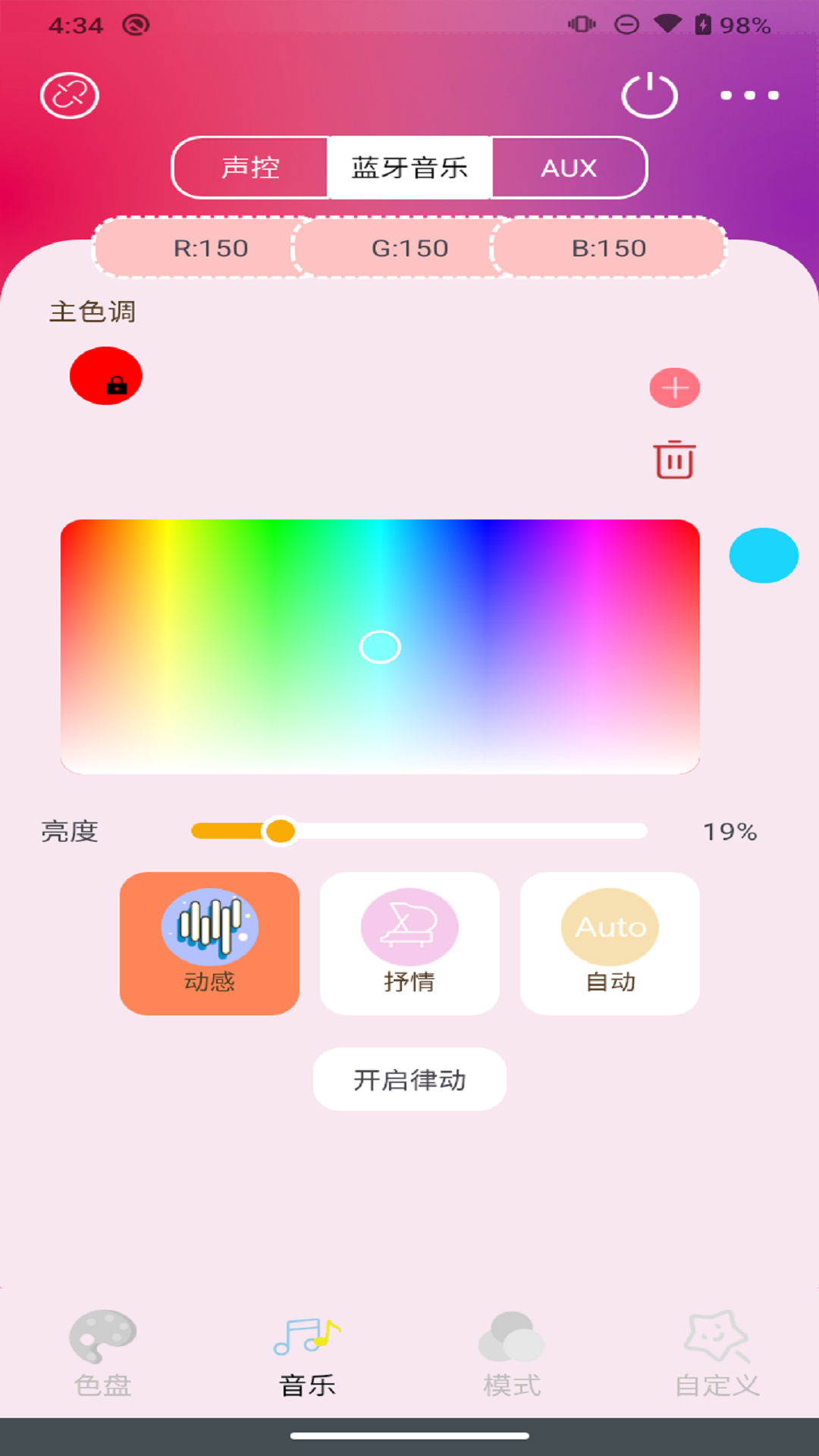 音乐律动氛围帕灯展示图3
