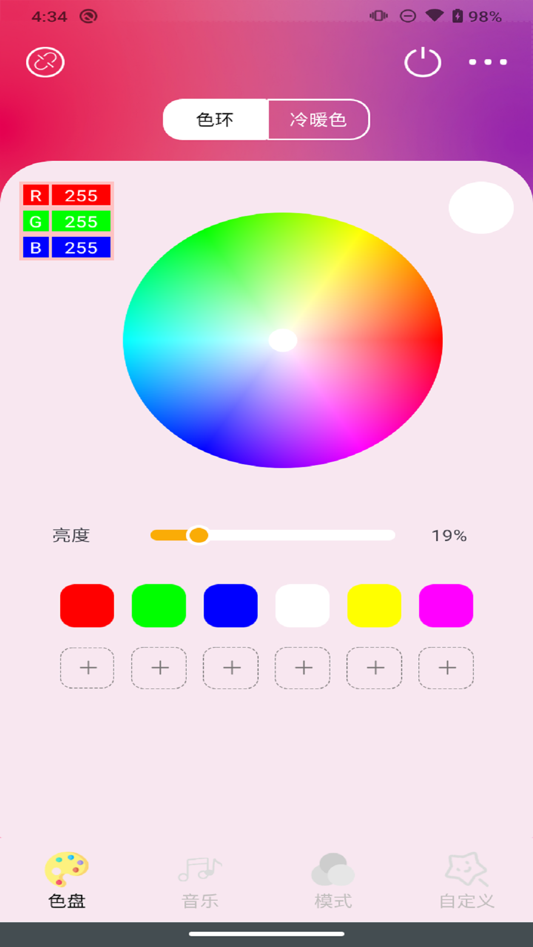 音乐律动氛围帕灯展示图1