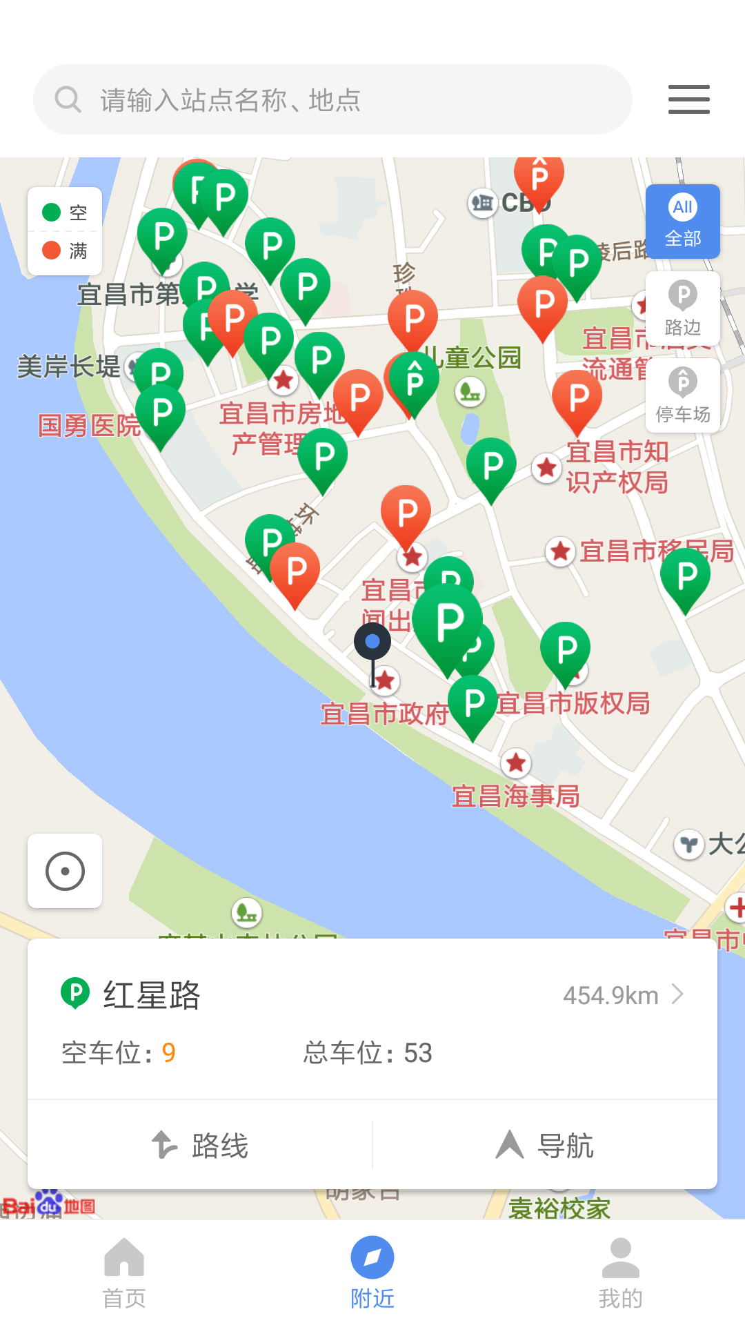 宜昌城市停车app展示图4