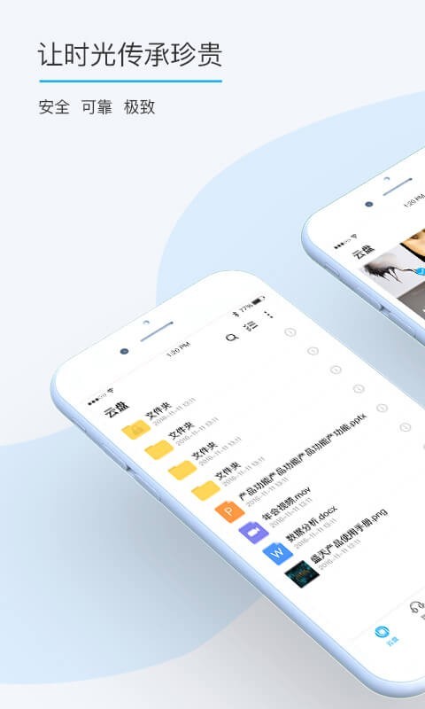 比特球云盘展示图1