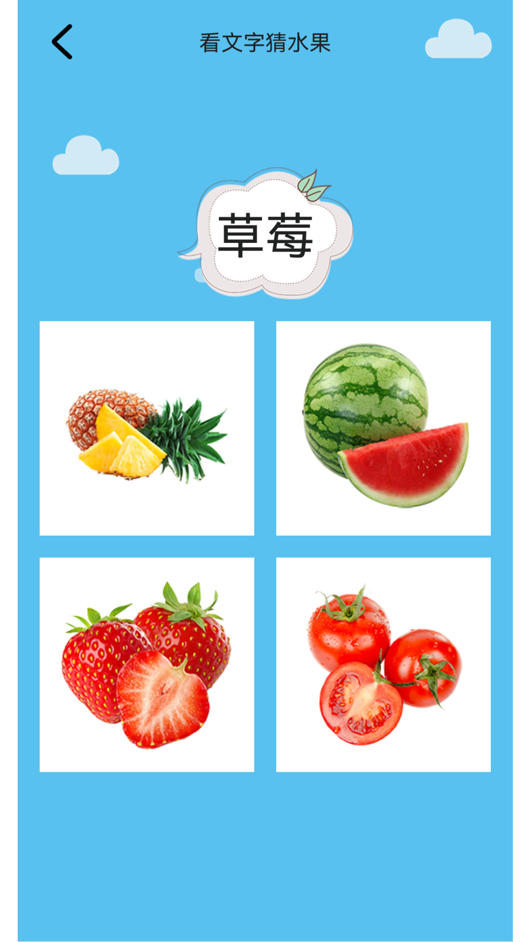 儿童学习世界展示图4