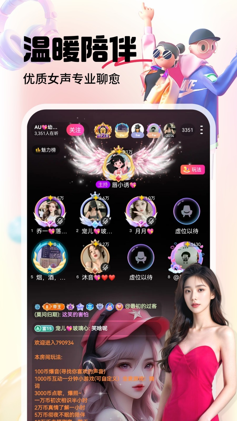 六间房秀场视频直播展示图4