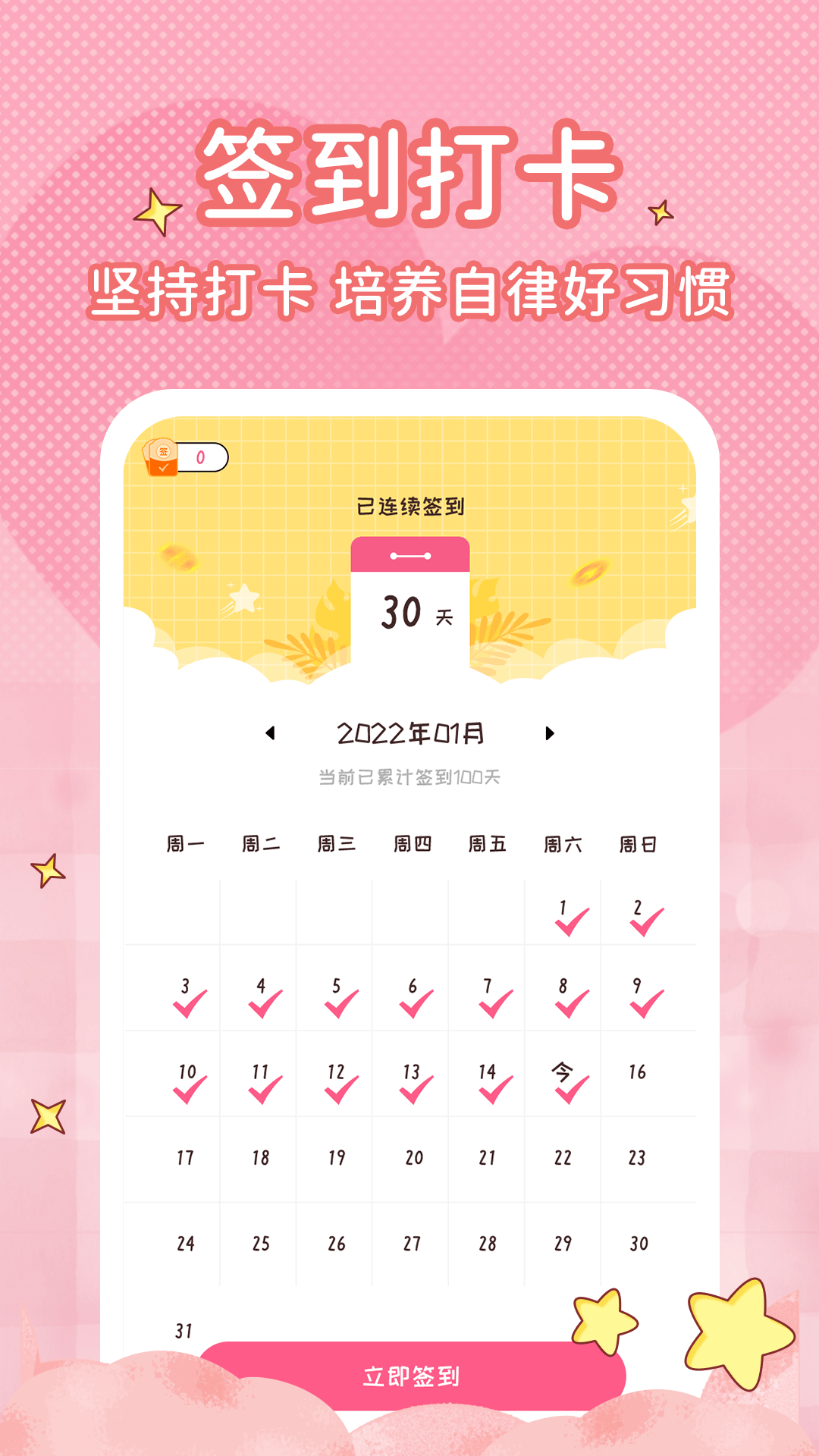 恋爱倒计时app展示图4