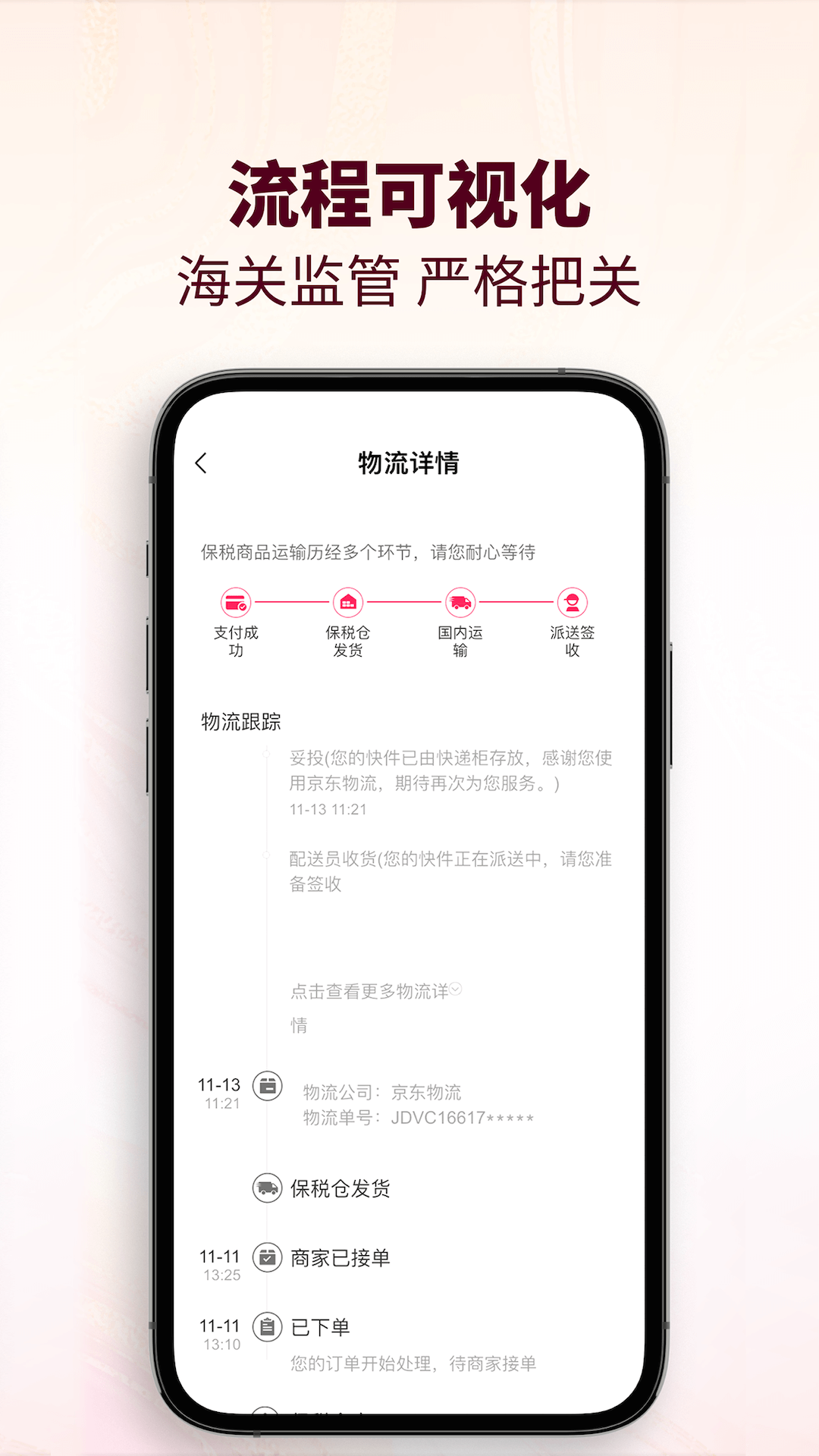 cdf会员购app展示图2