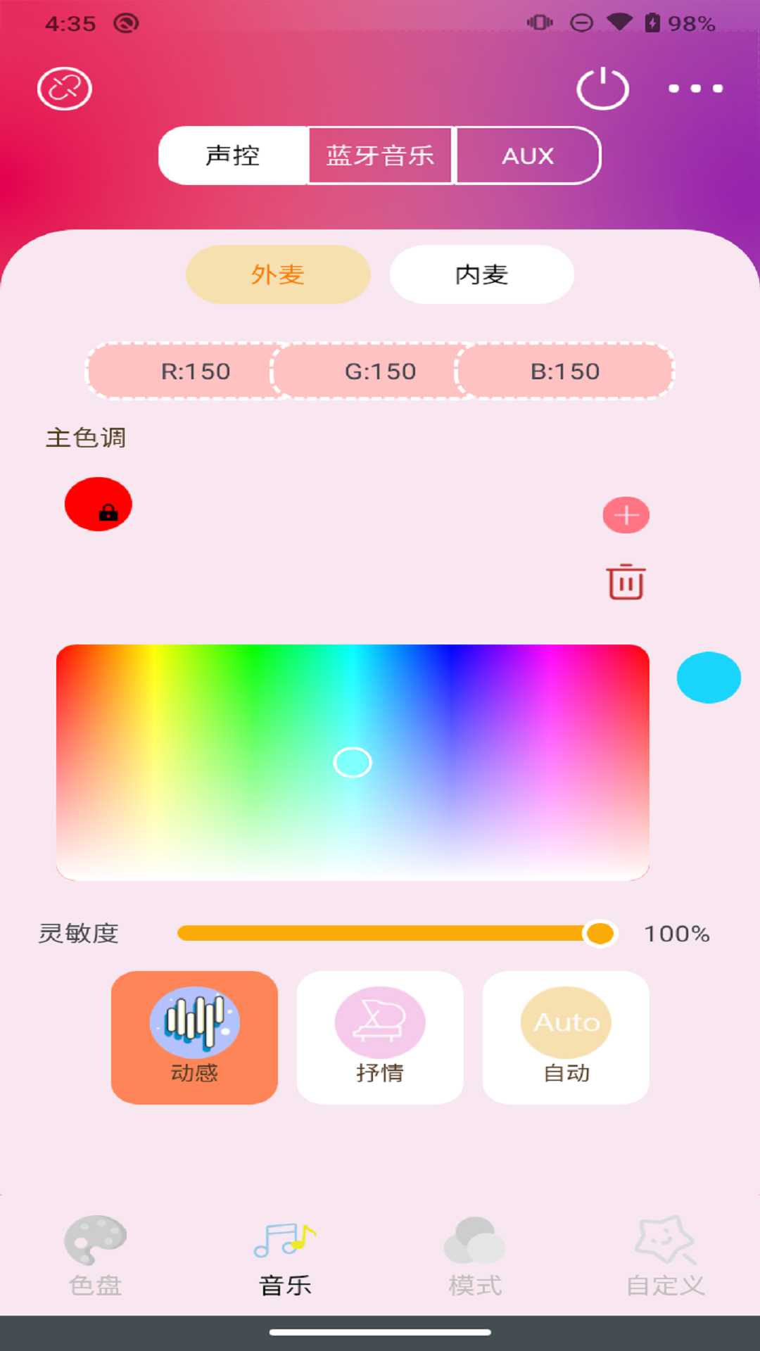 音乐律动氛围帕灯展示图2