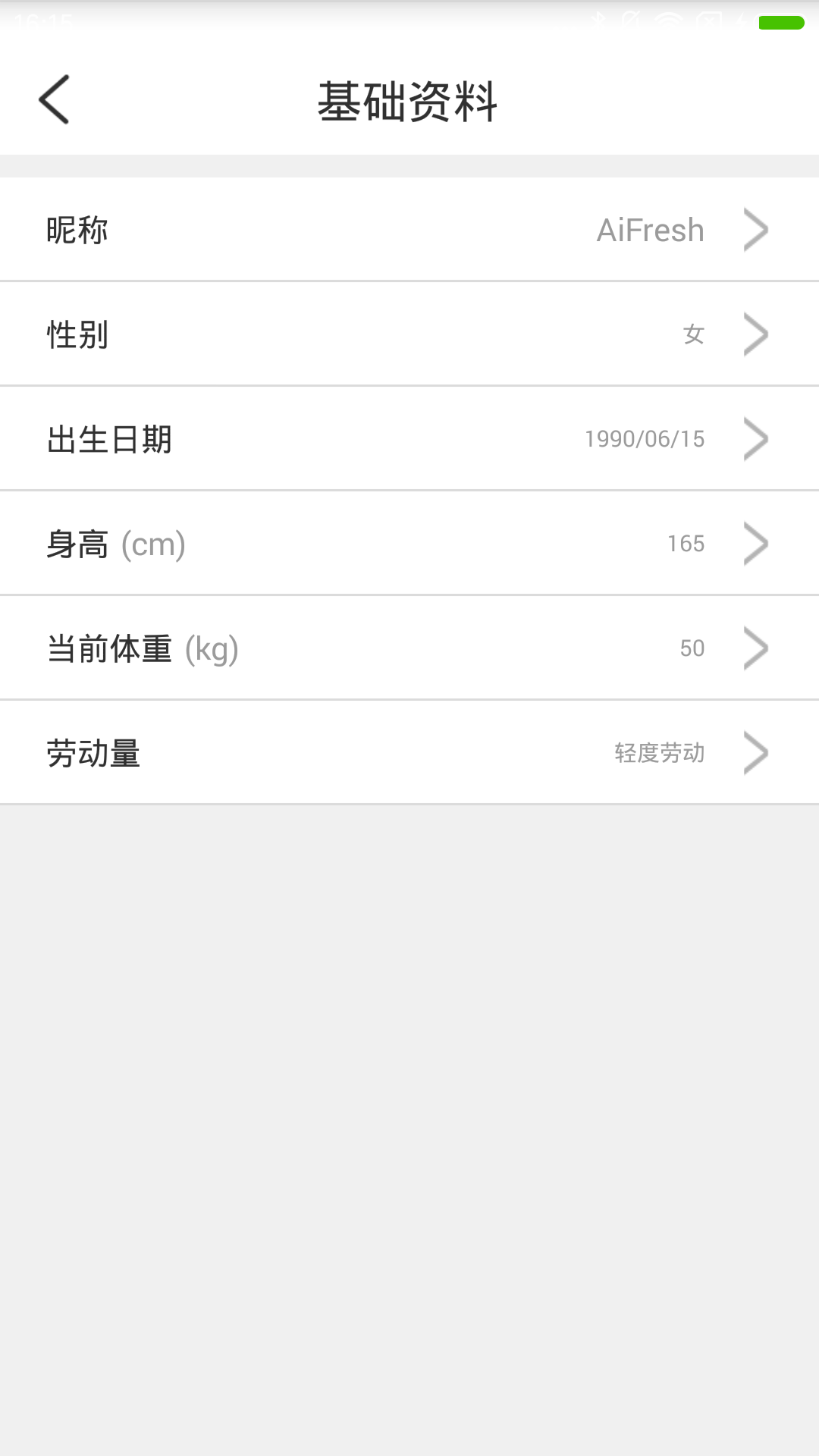 好营养app展示图4
