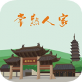 常熟人家app