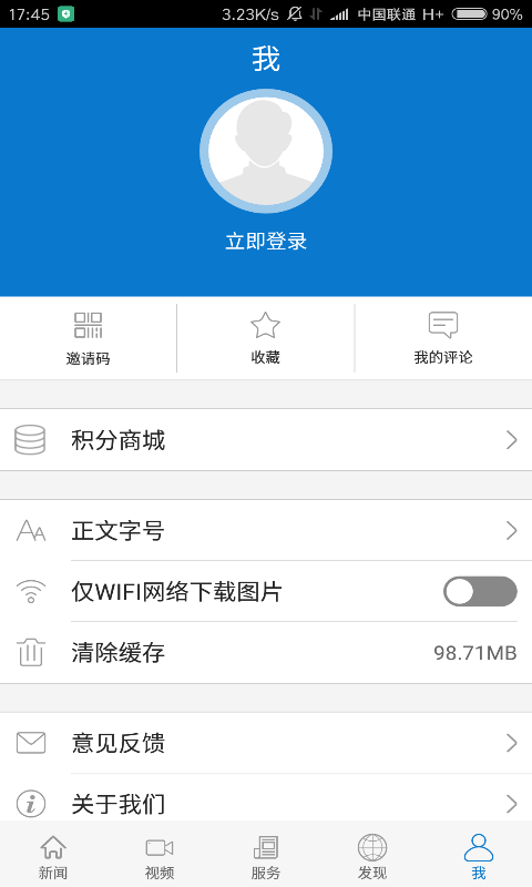 云上罗田app展示图1