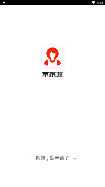 京家政app展示图1