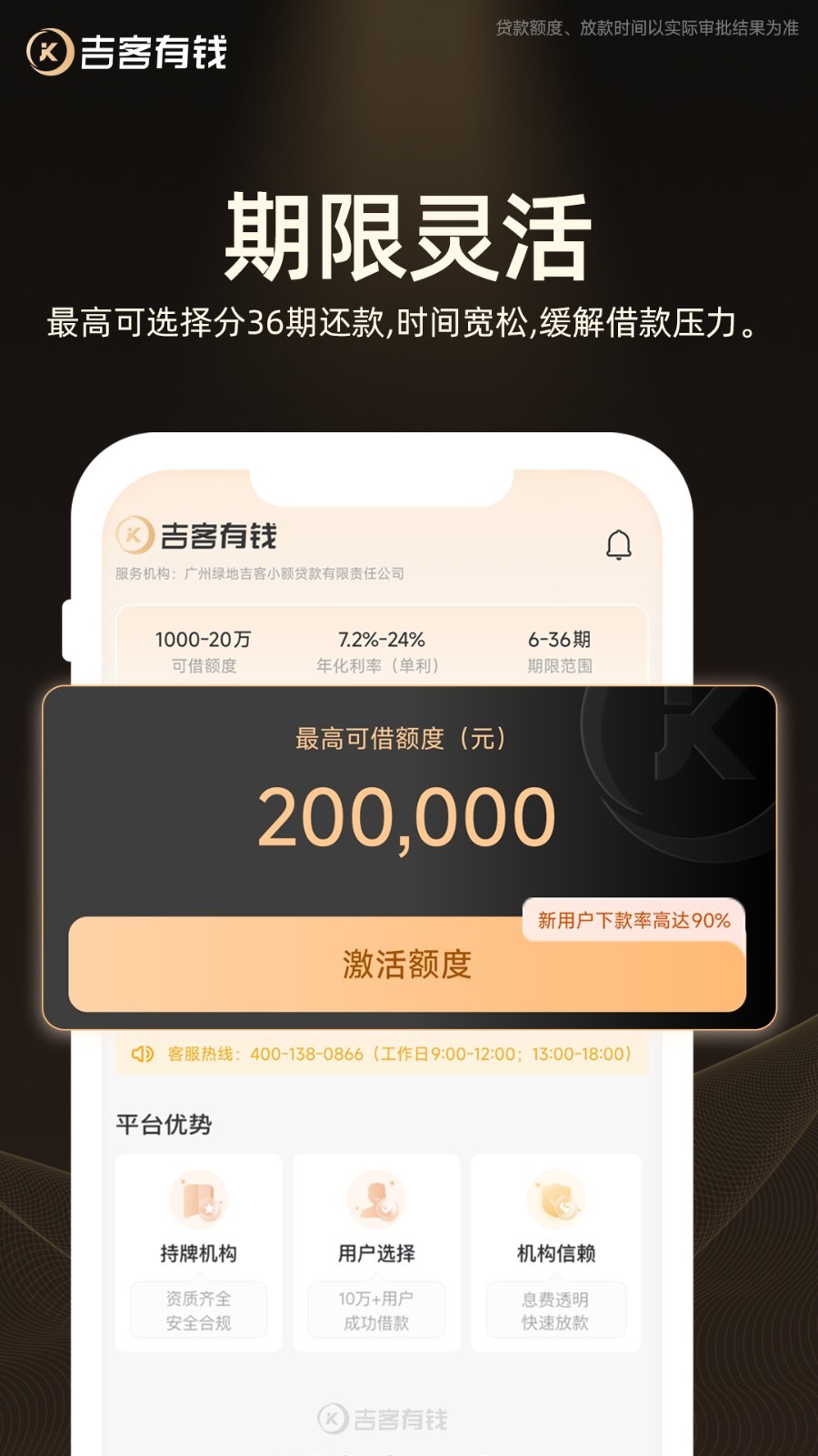 吉客有钱展示图3