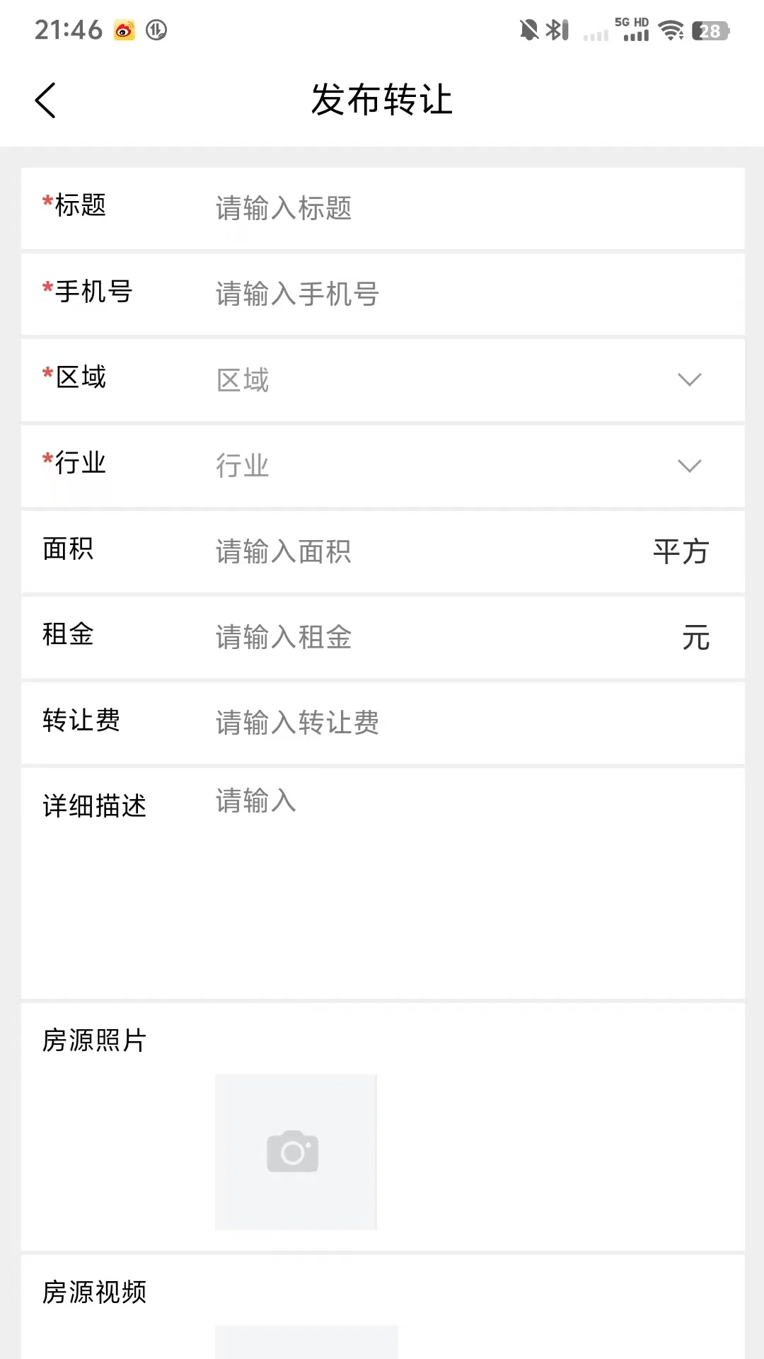 智铺app展示图3