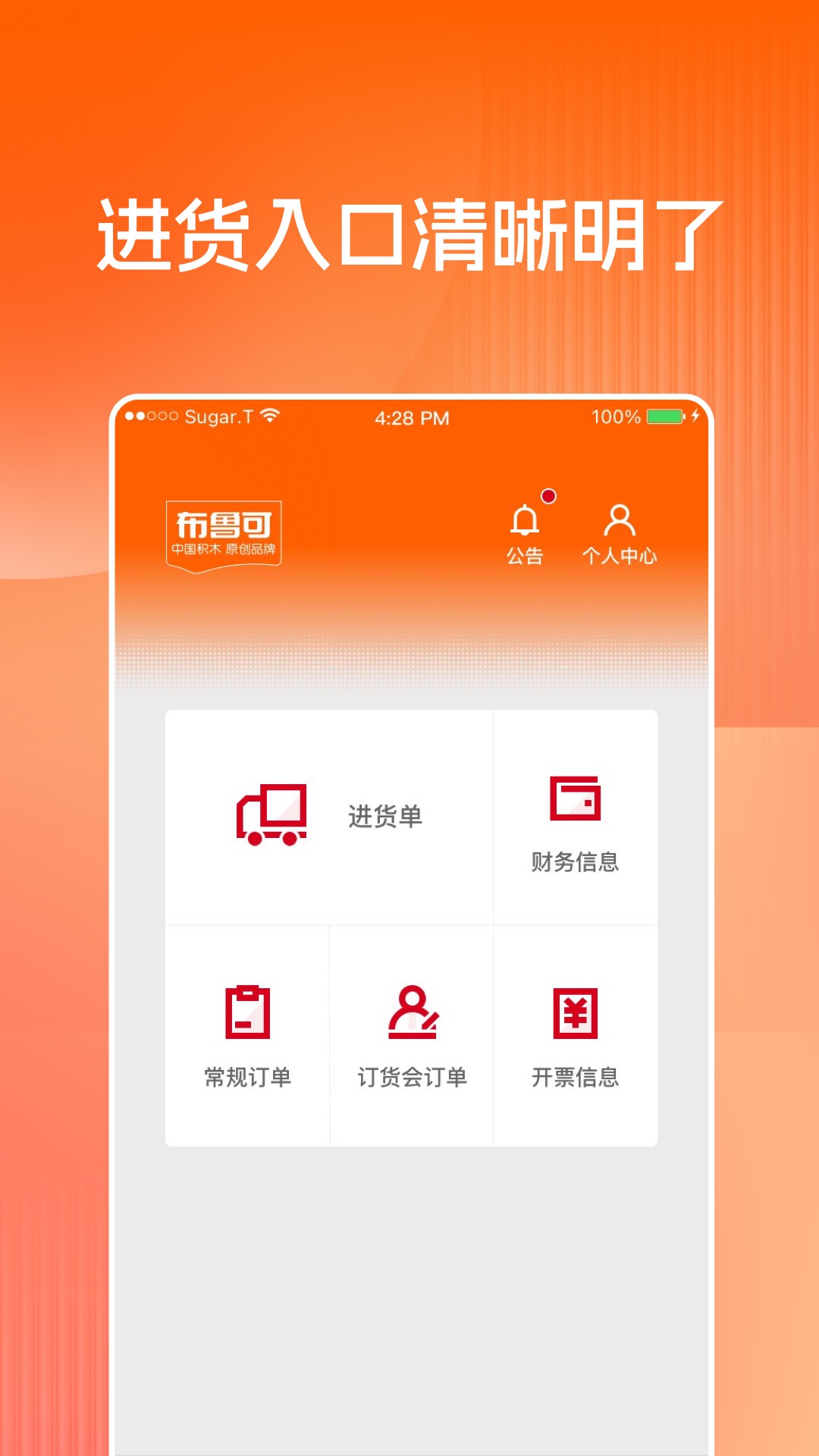 布鲁可进货通展示图1