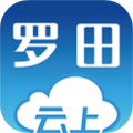 云上罗田app v1.2.7