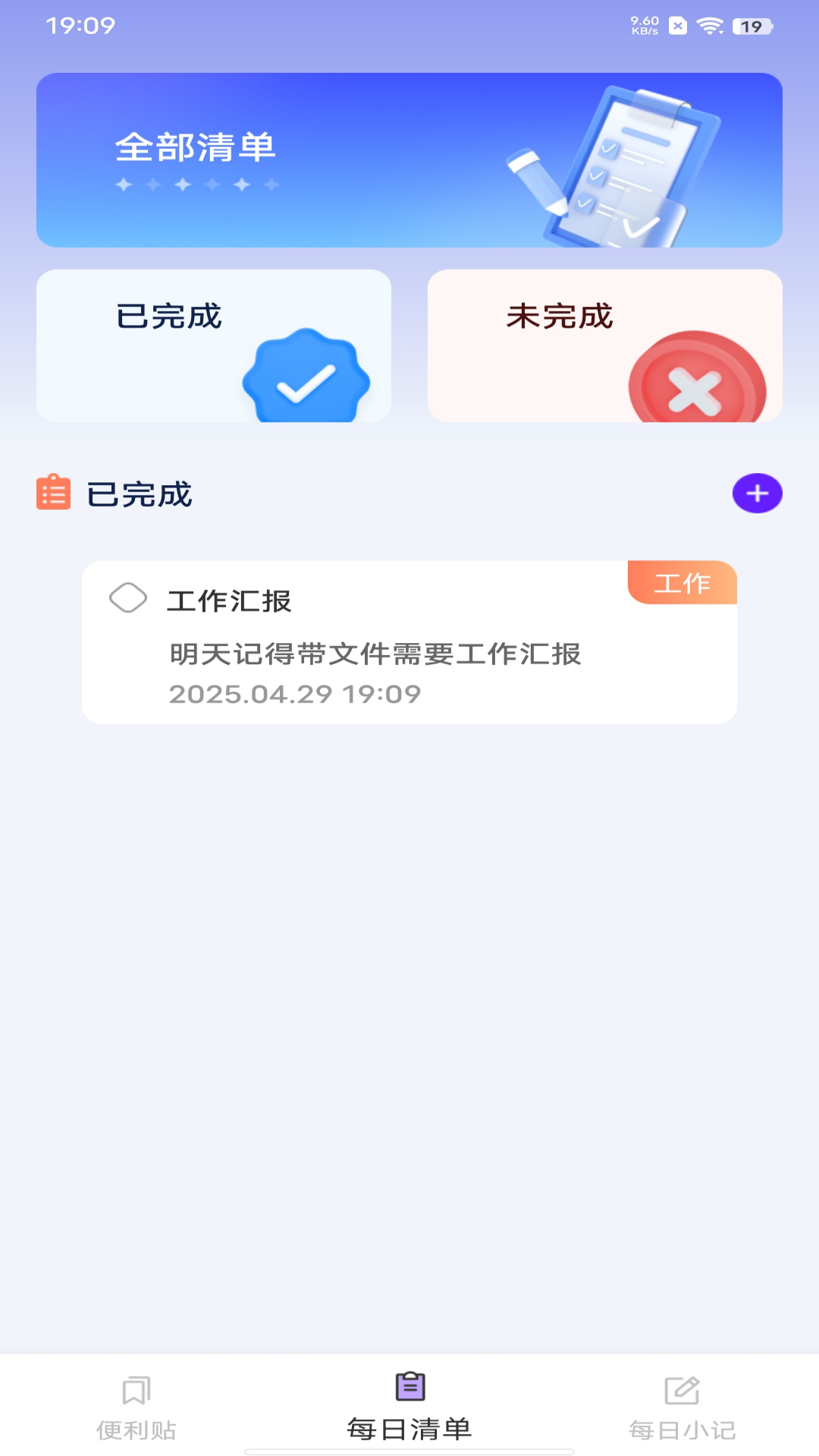 灵感备忘录展示图3