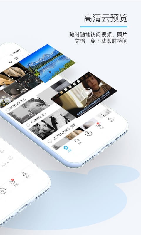 比特球云盘展示图2