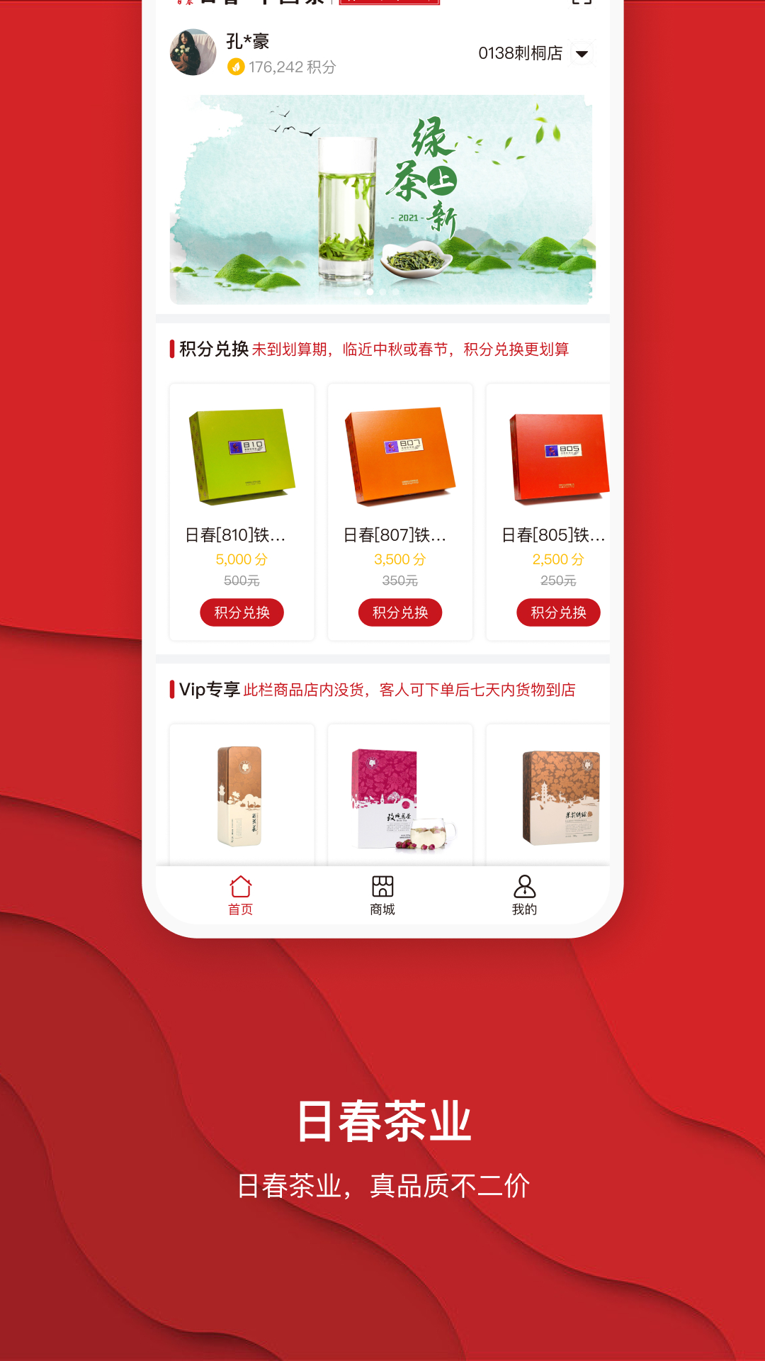 日春GO展示图2