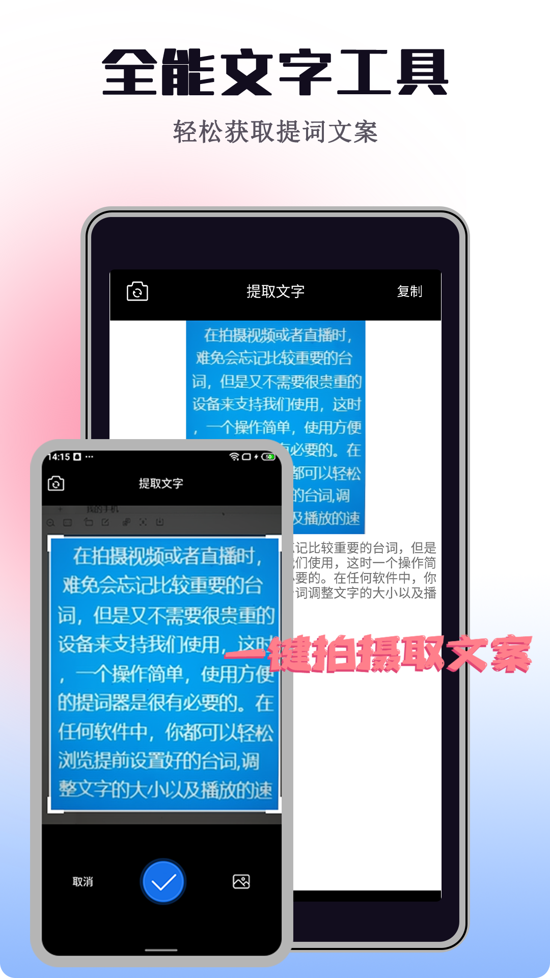 悬浮自动提词器展示图4