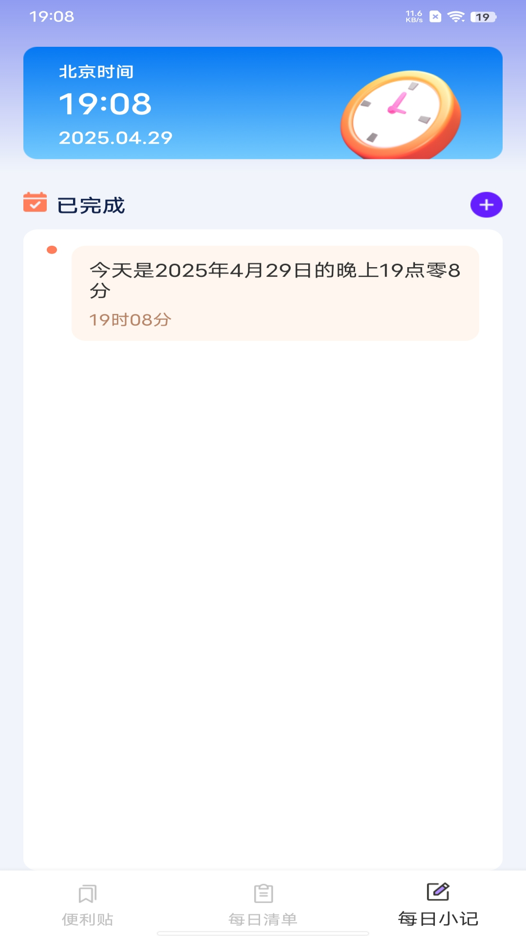 灵感备忘录展示图2