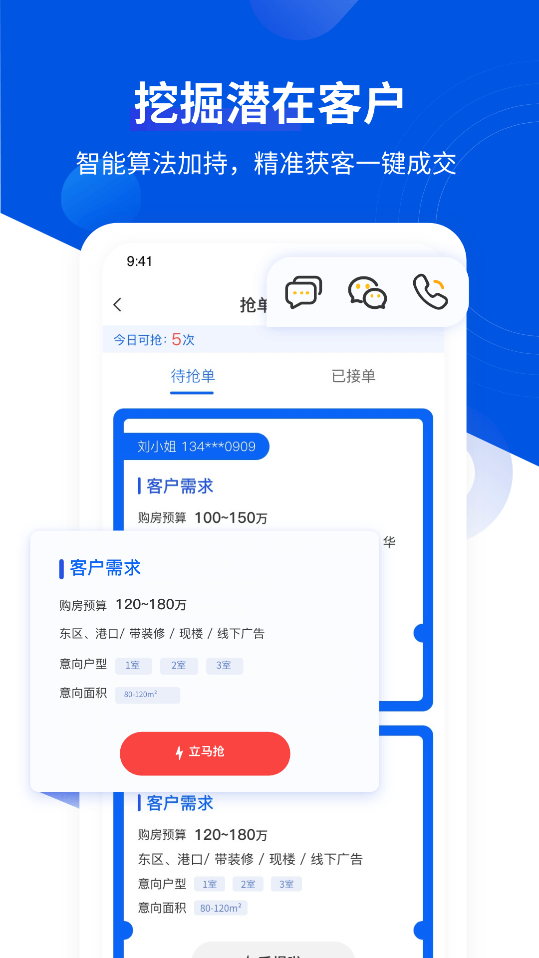 无忧经纪人app展示图4