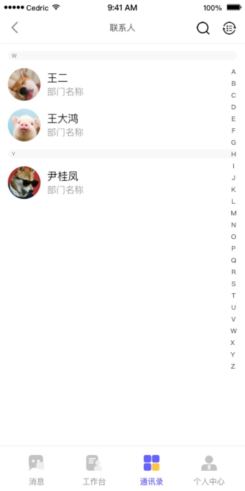 OAtalk展示图3