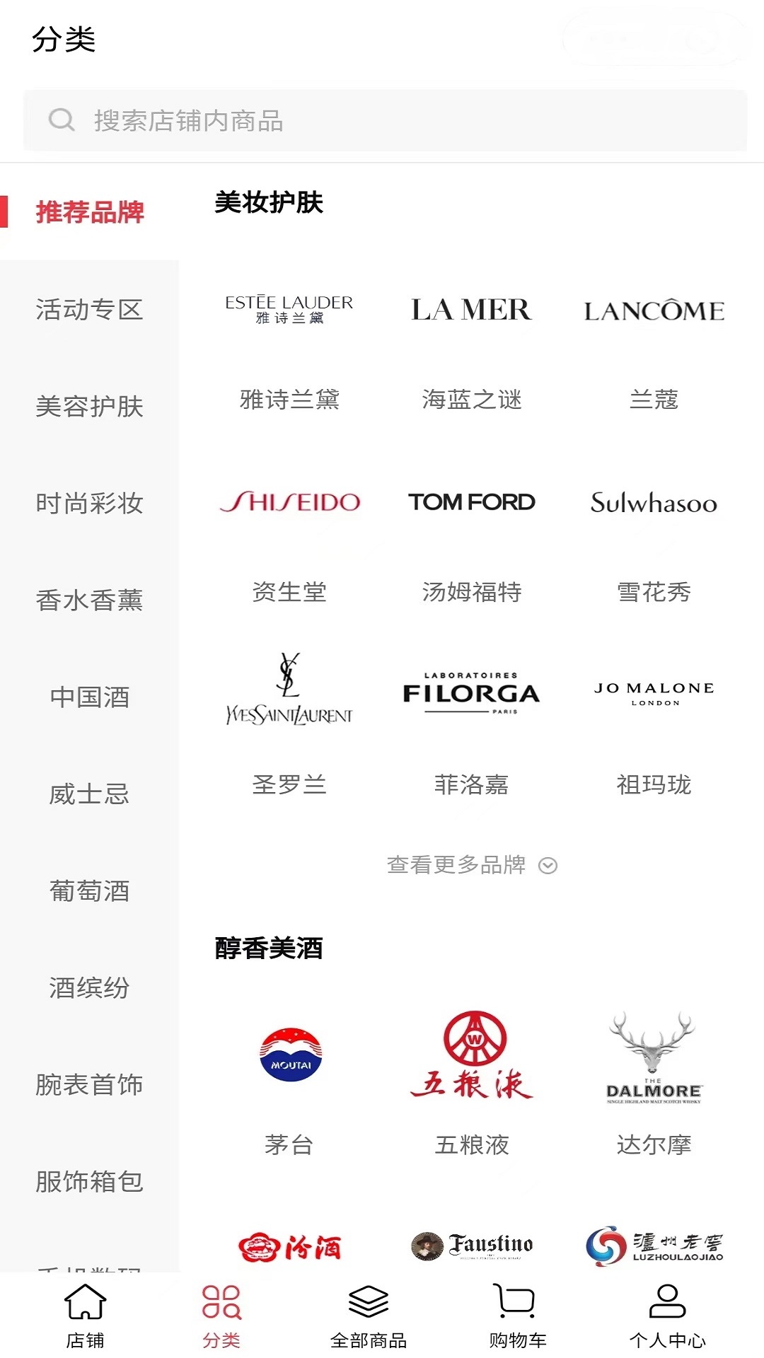 cdf会员购app展示图4