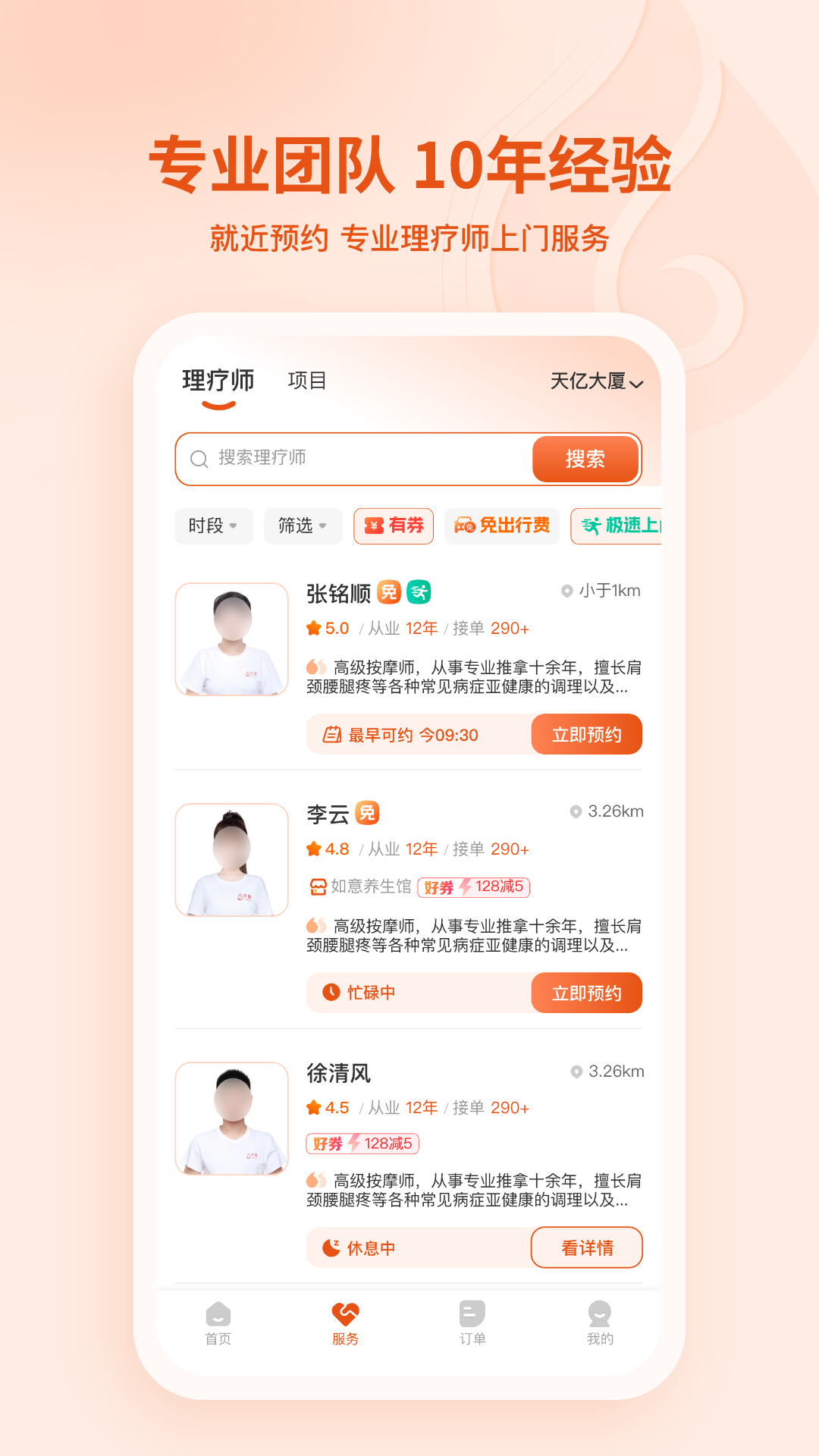 汗滴app展示图3