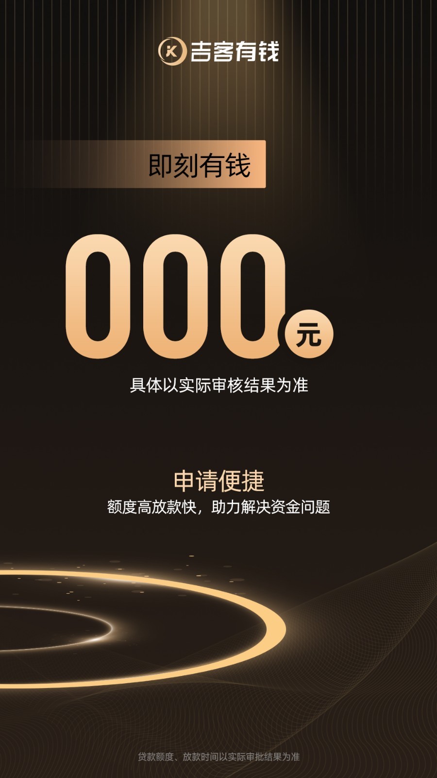 吉客有钱展示图2
