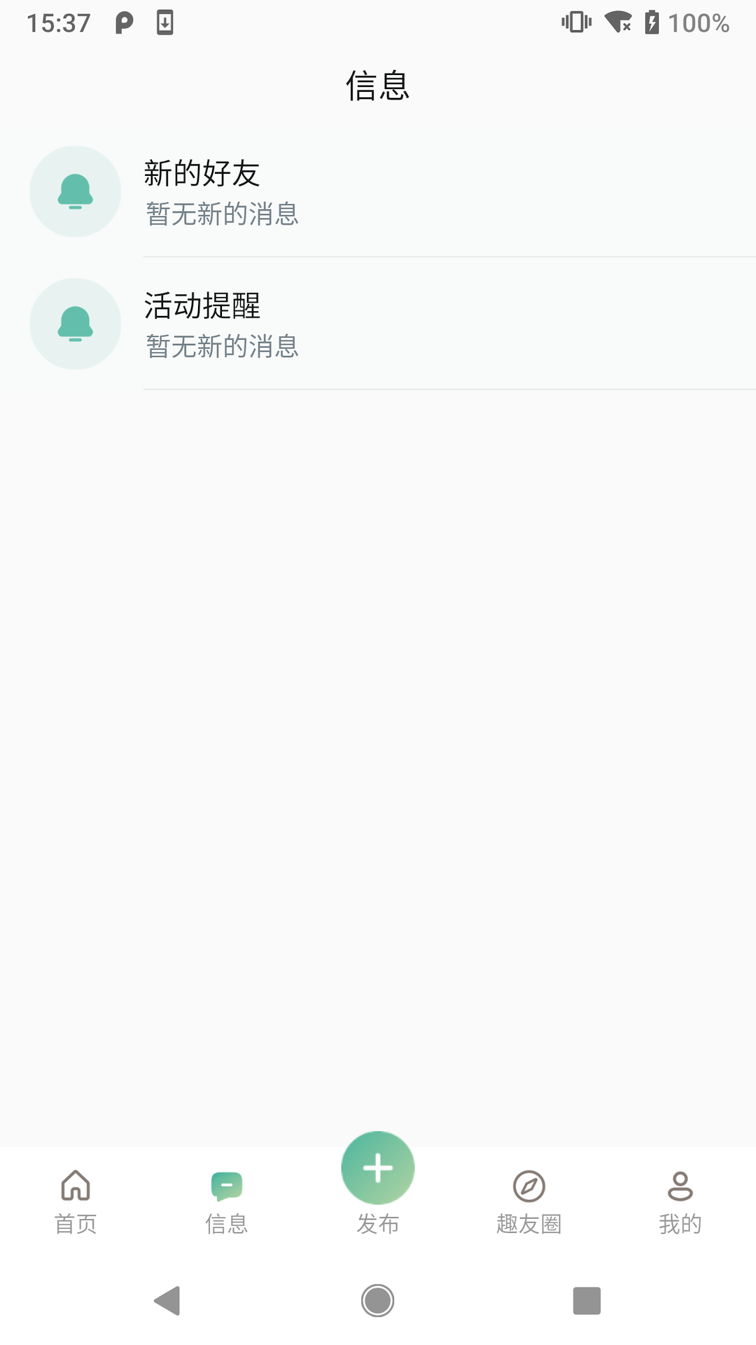 趣友星球展示图3