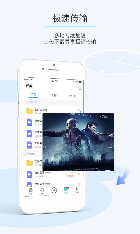 比特球云盘展示图3