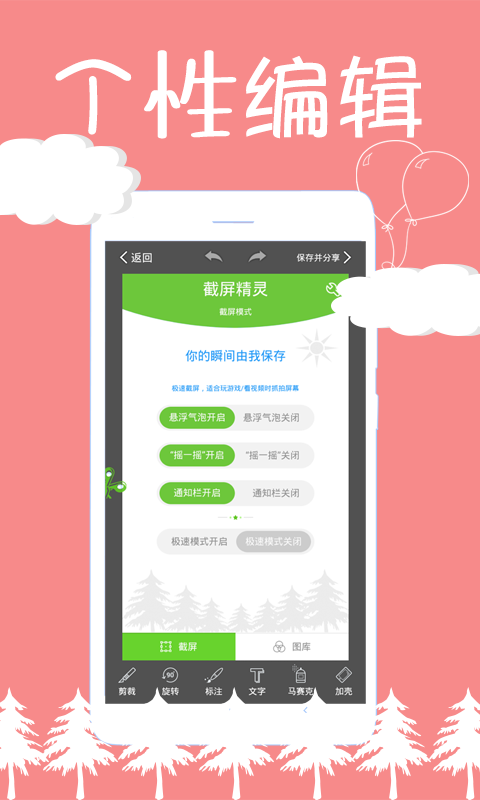 截屏精灵展示图2