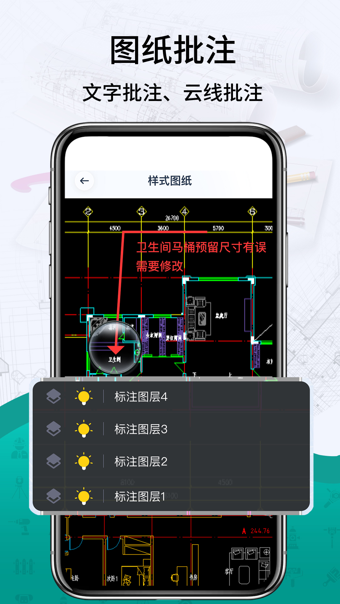 CAD看图王快速app展示图4