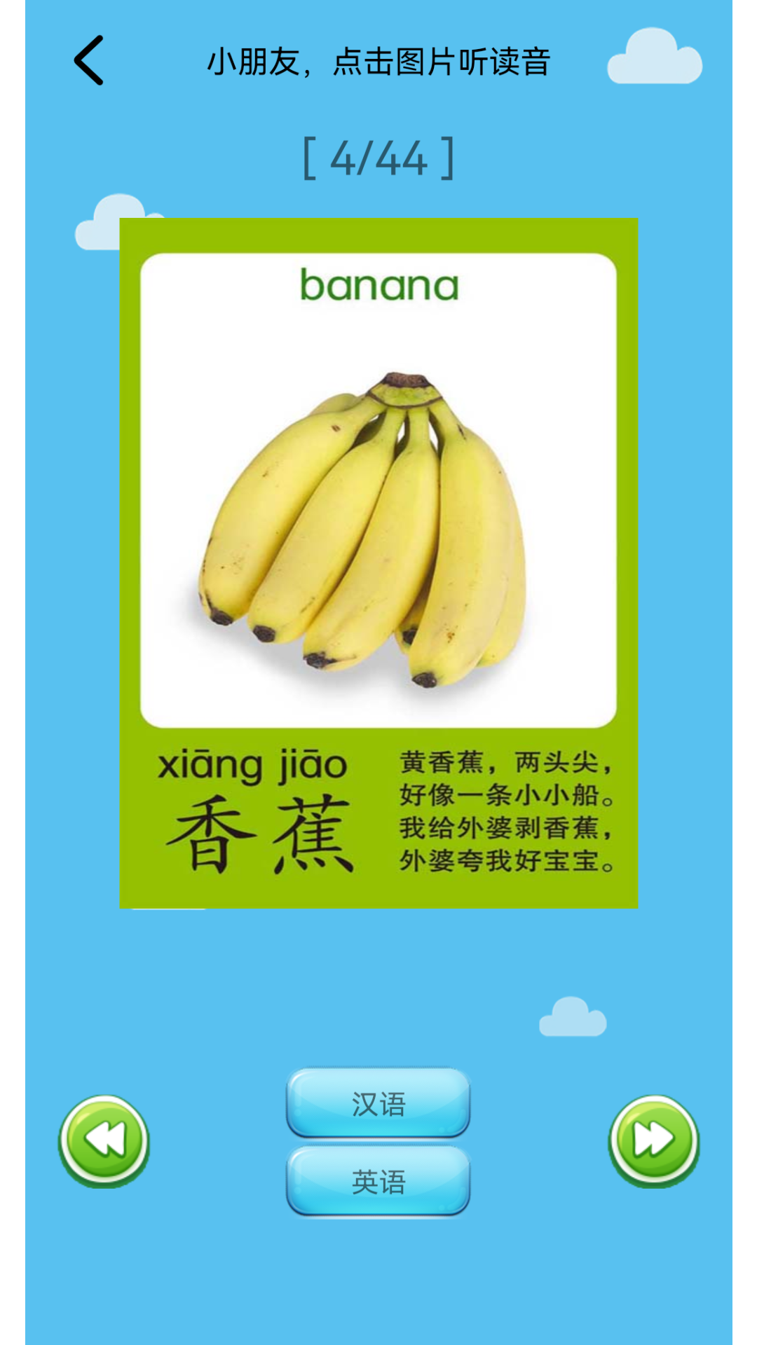 儿童学习世界展示图3
