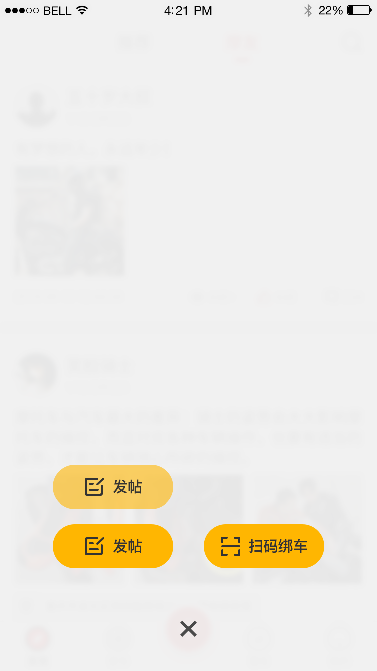 力帆摩托app展示图4