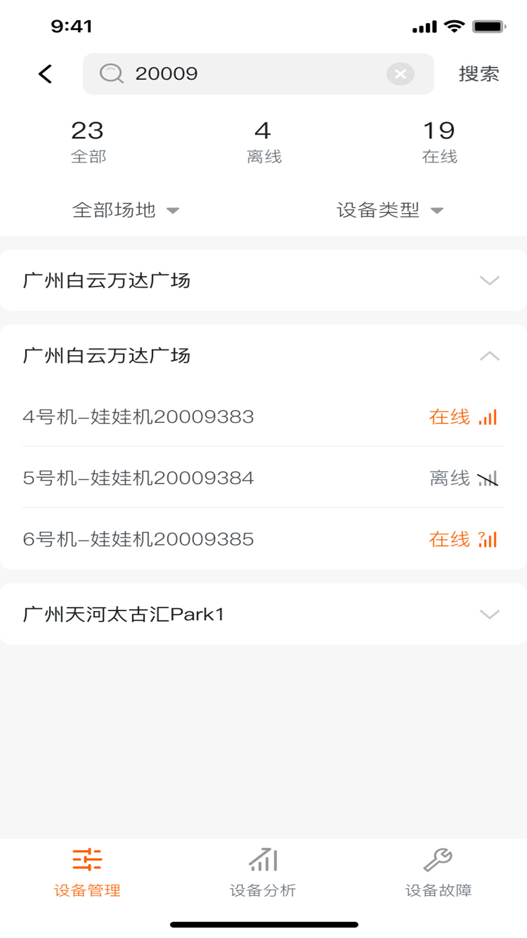 魔方loT展示图2