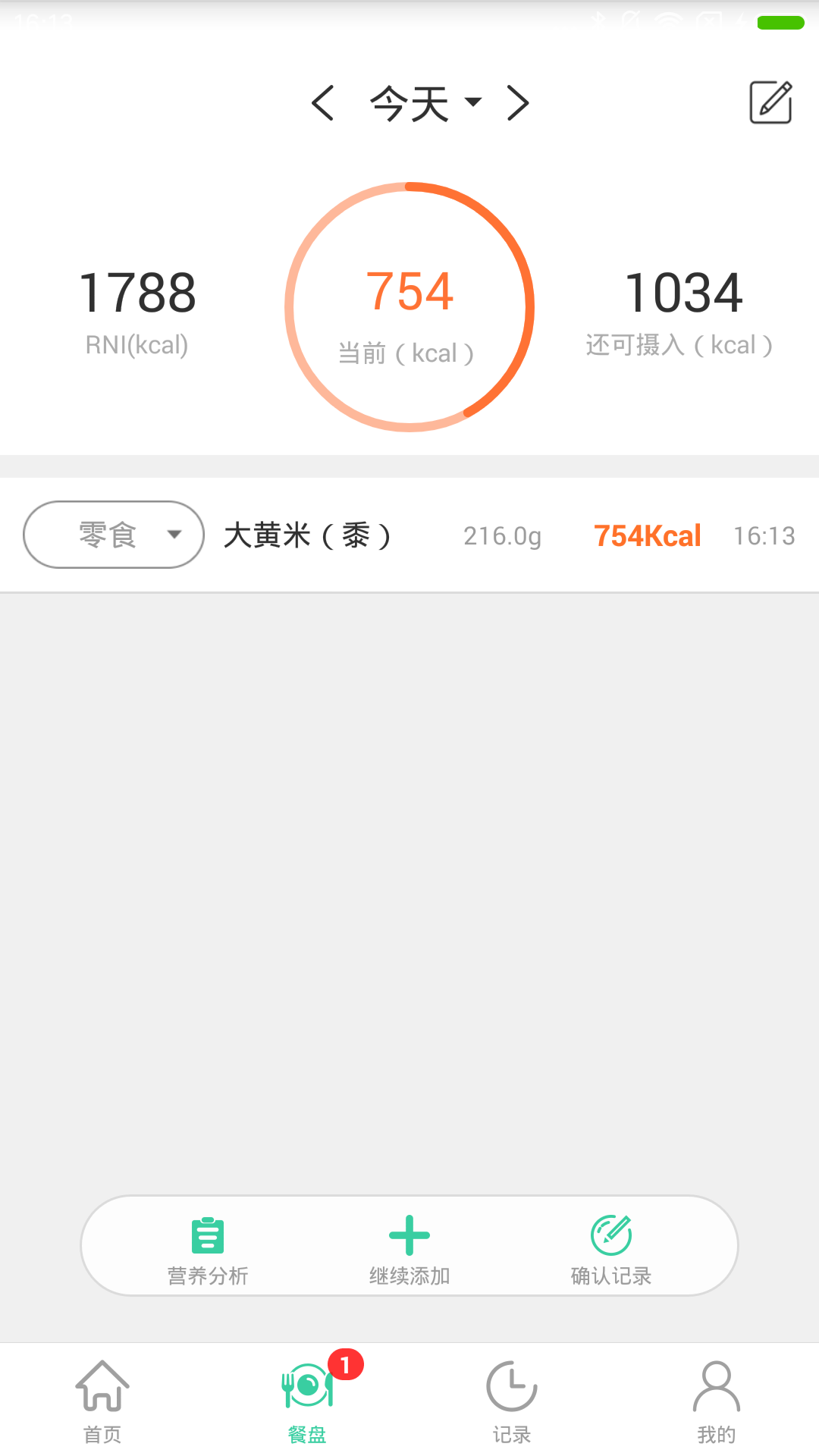好营养app展示图2