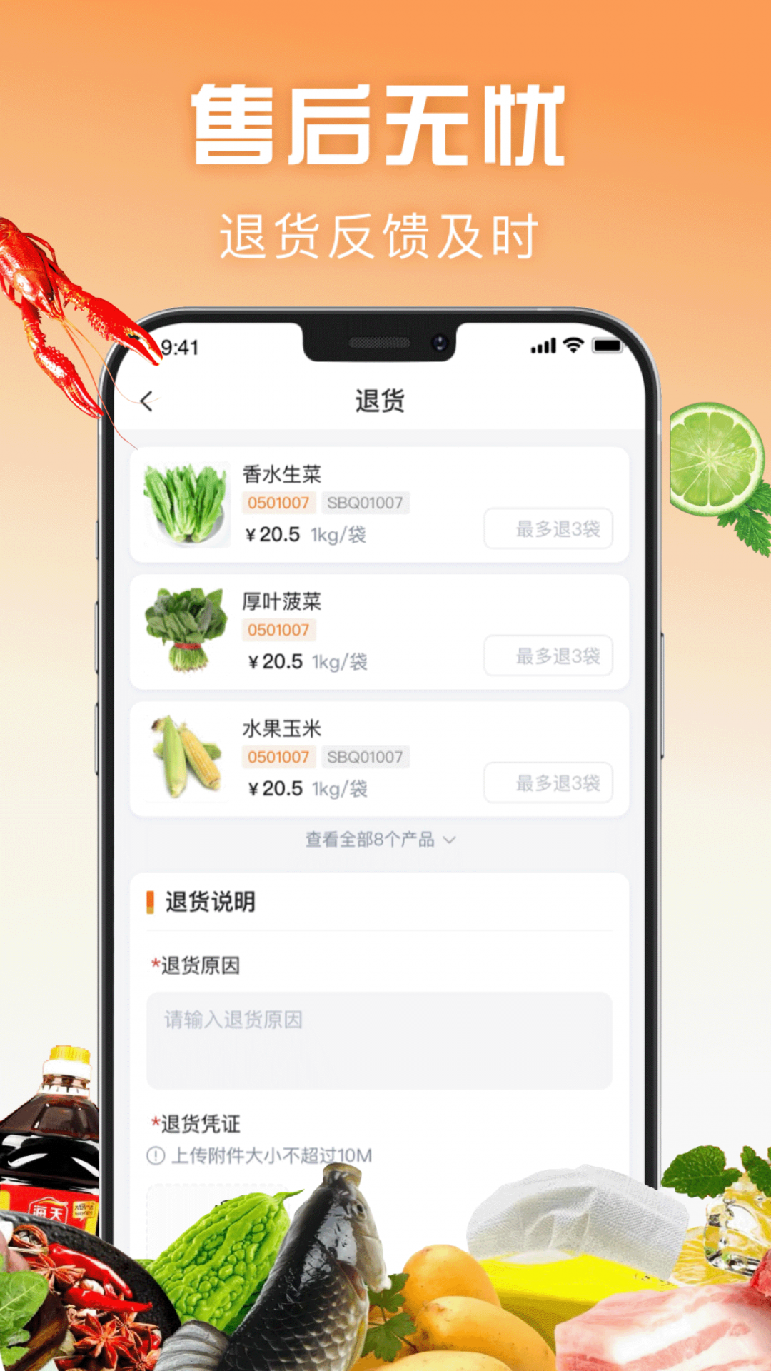 万物皆烤app展示图1