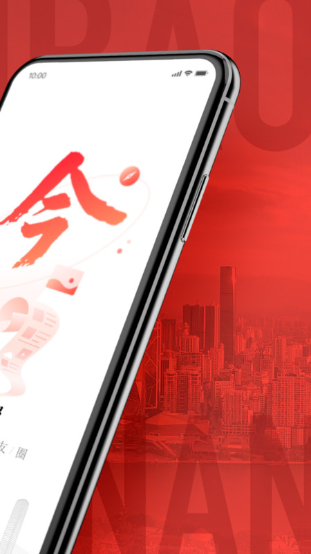 南国今报app展示图2