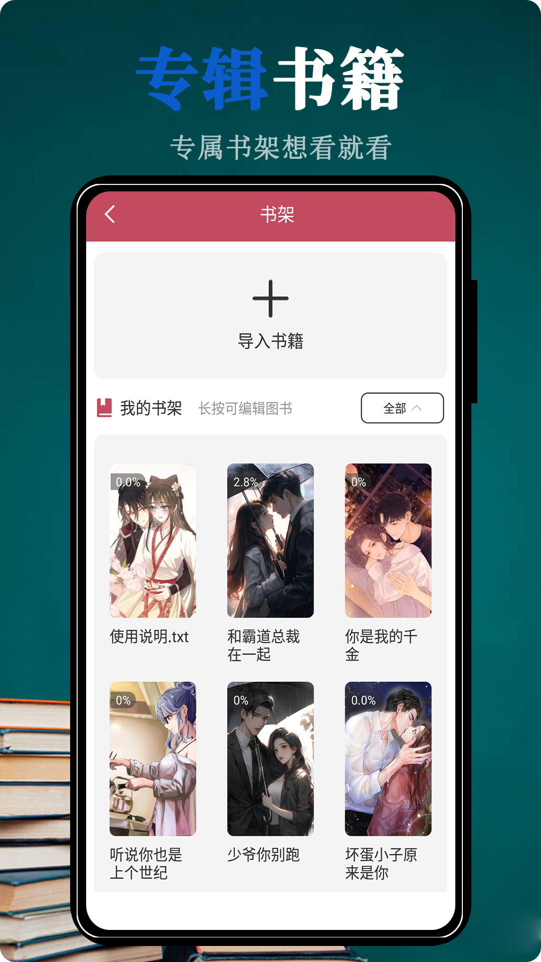 书海小说阅读器展示图3
