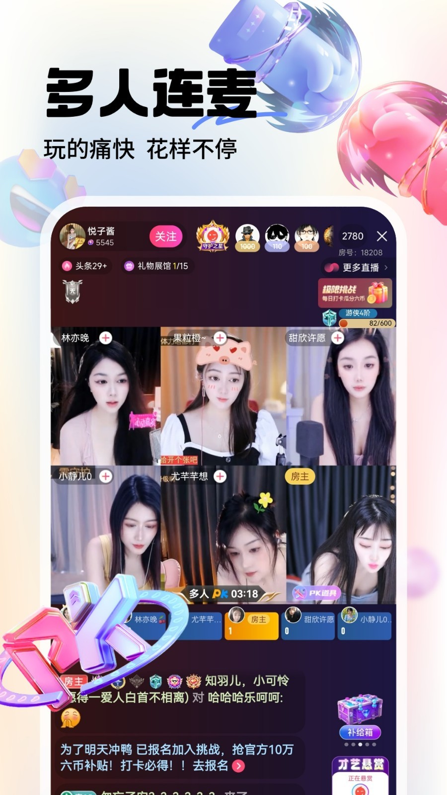 六间房秀场视频直播展示图3
