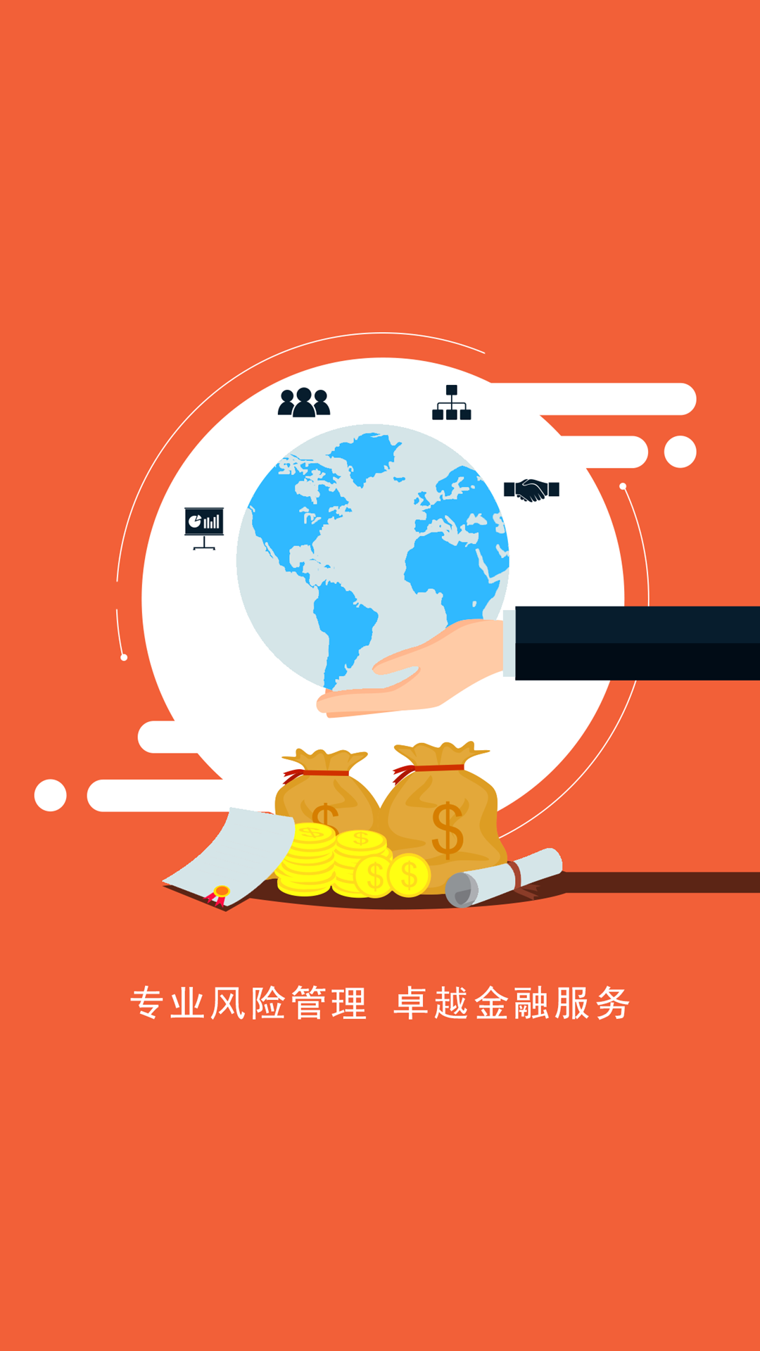 瑞达期货app展示图3