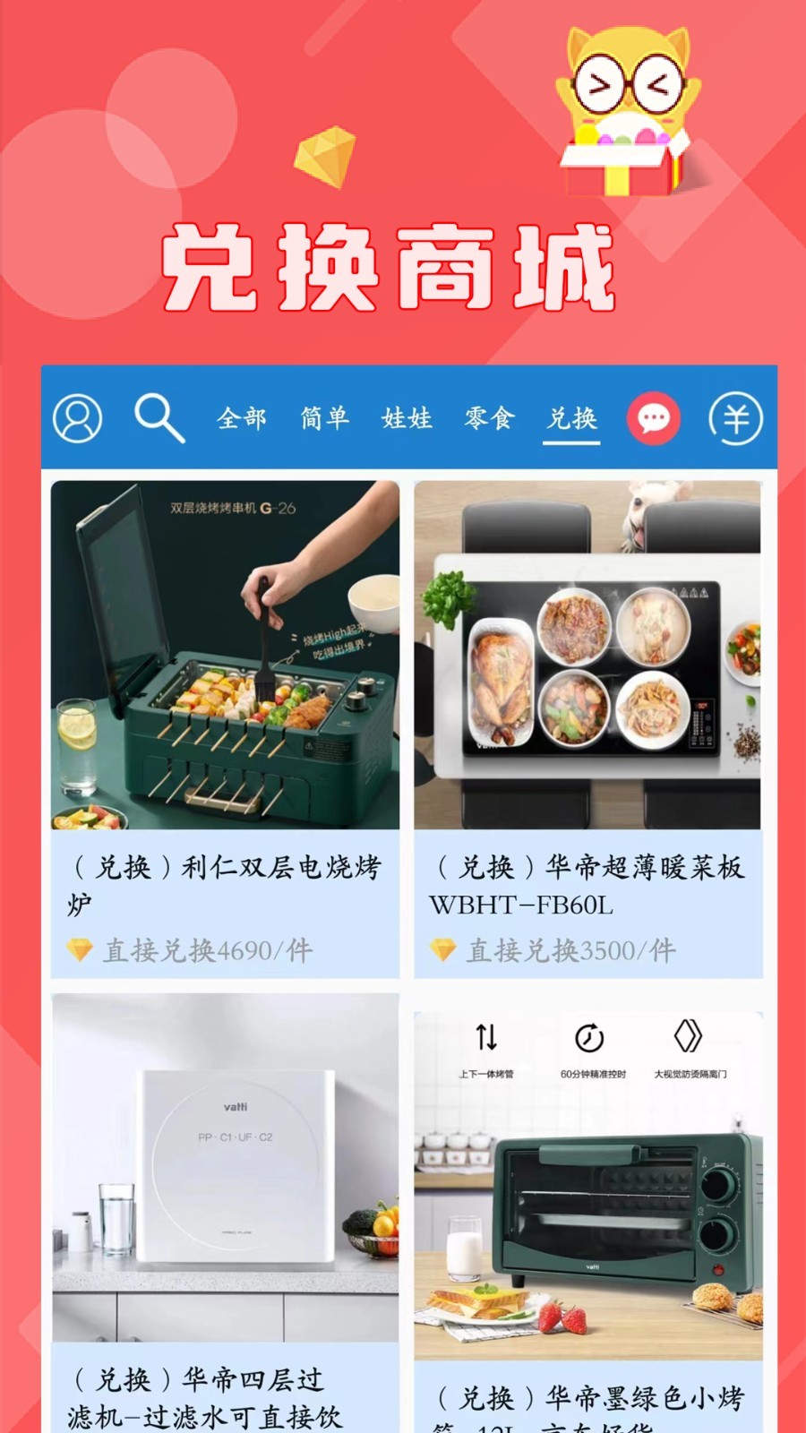 线上抓娃娃app展示图3