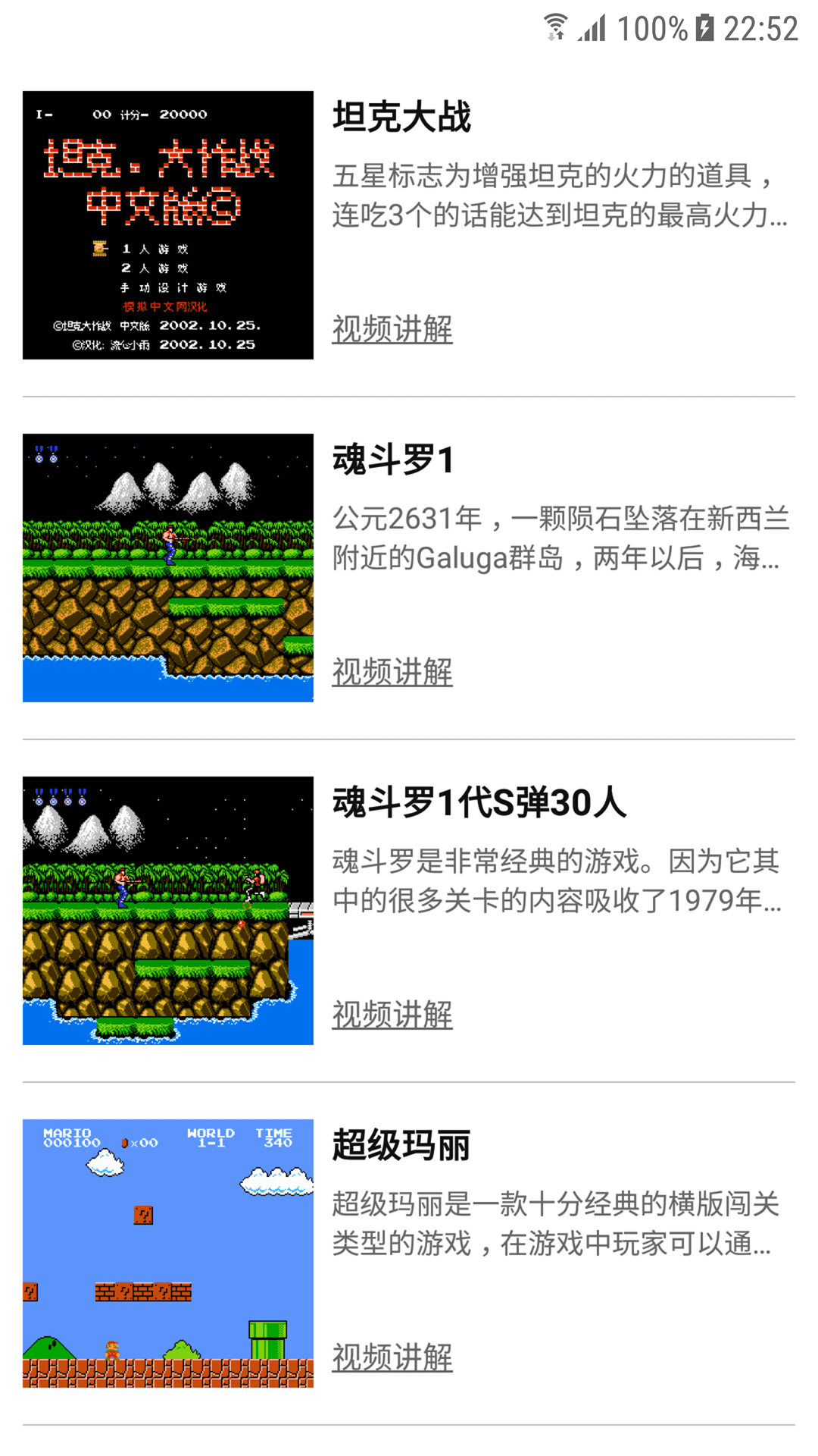 小霸王app展示图1