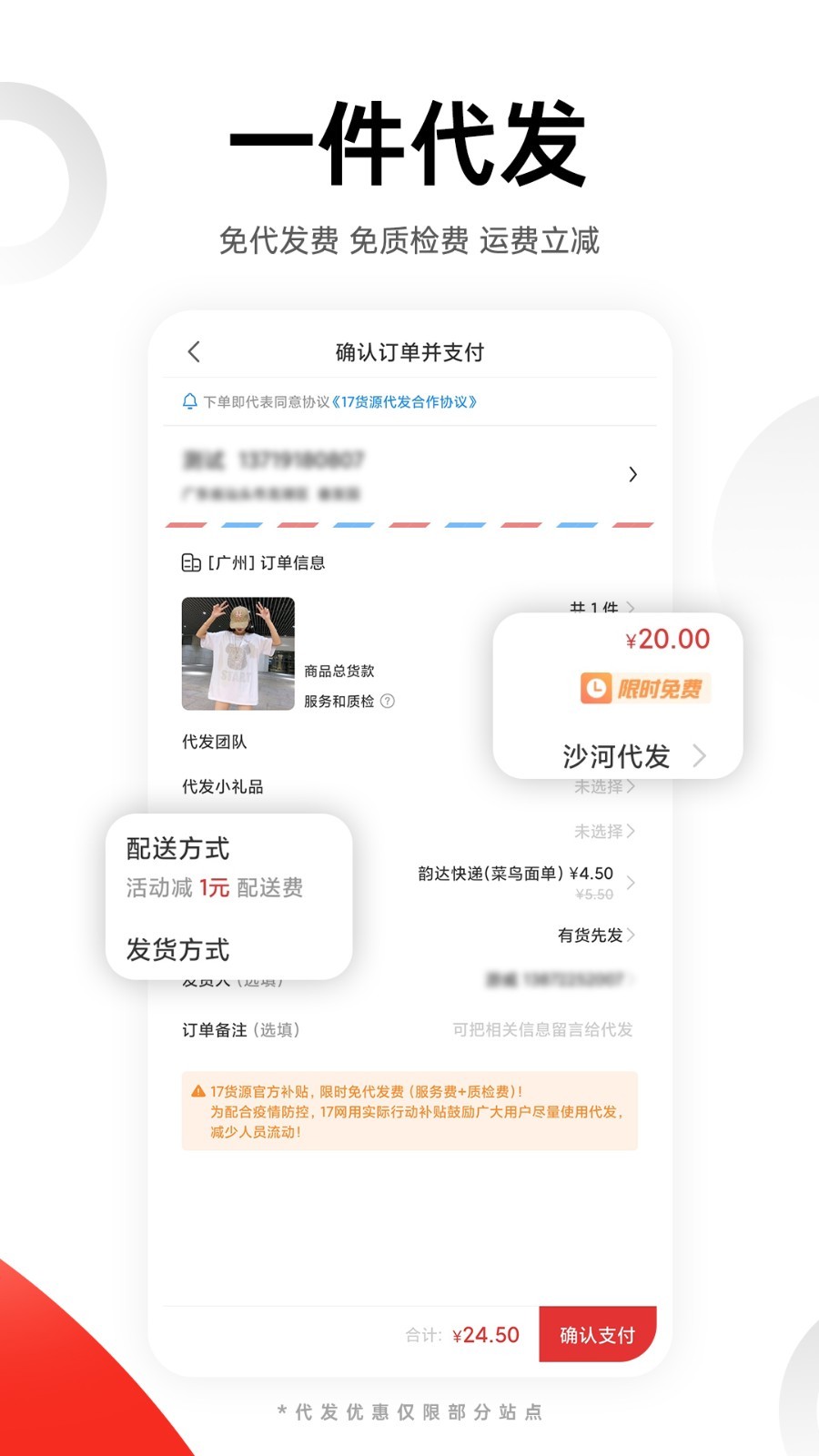 17货源app展示图2