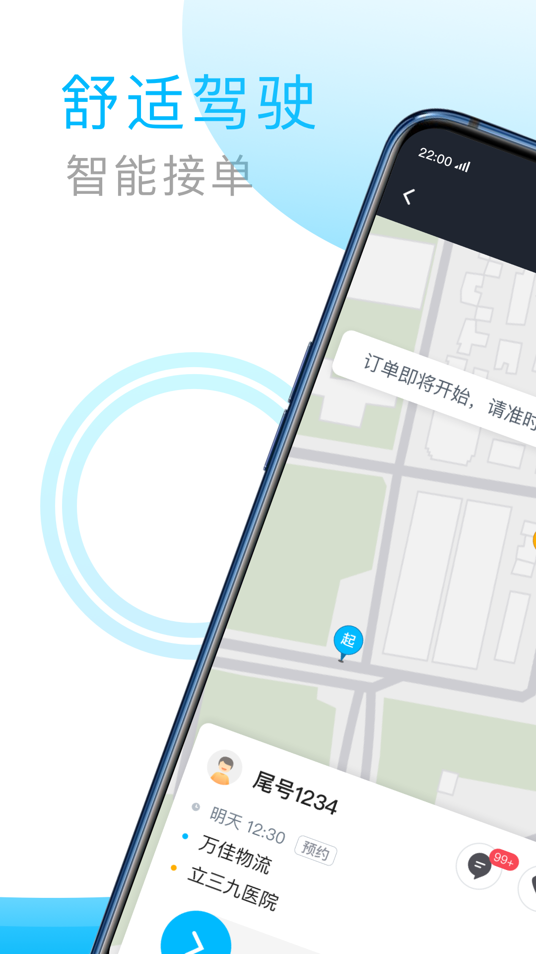 中交车主展示图1