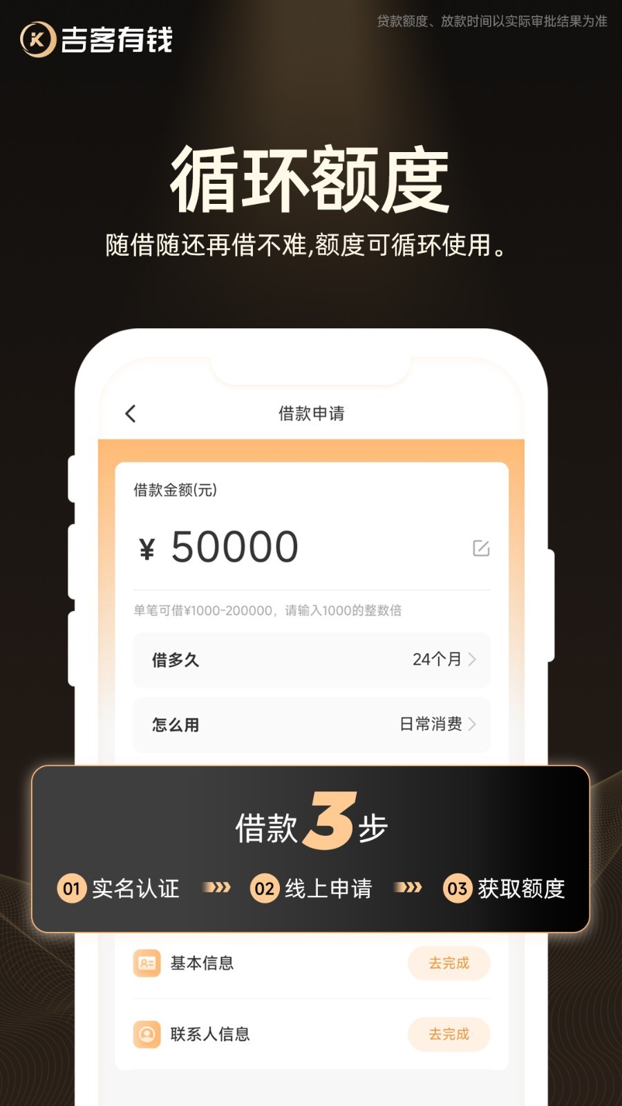 吉客有钱展示图4