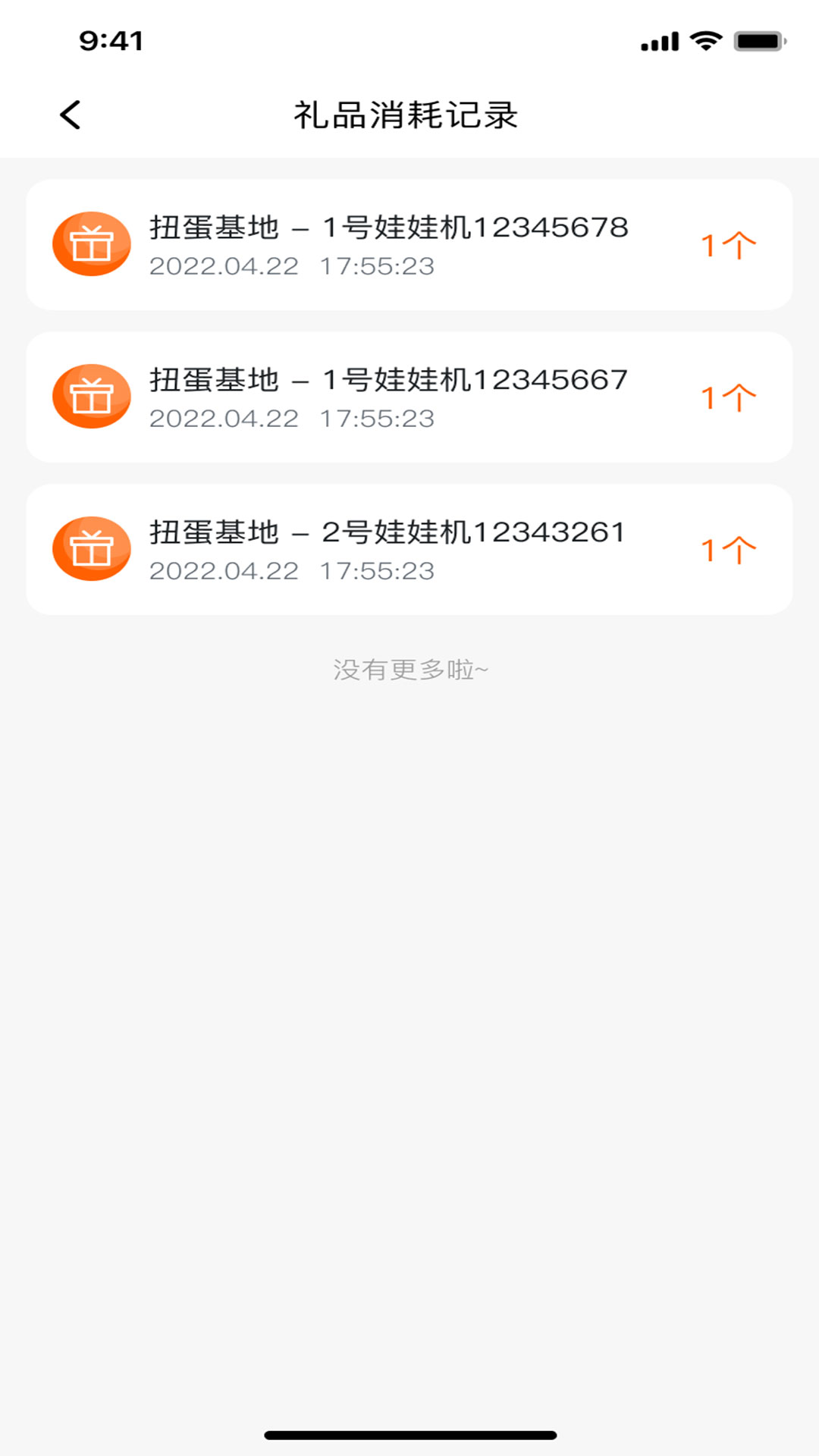 魔方loT展示图4