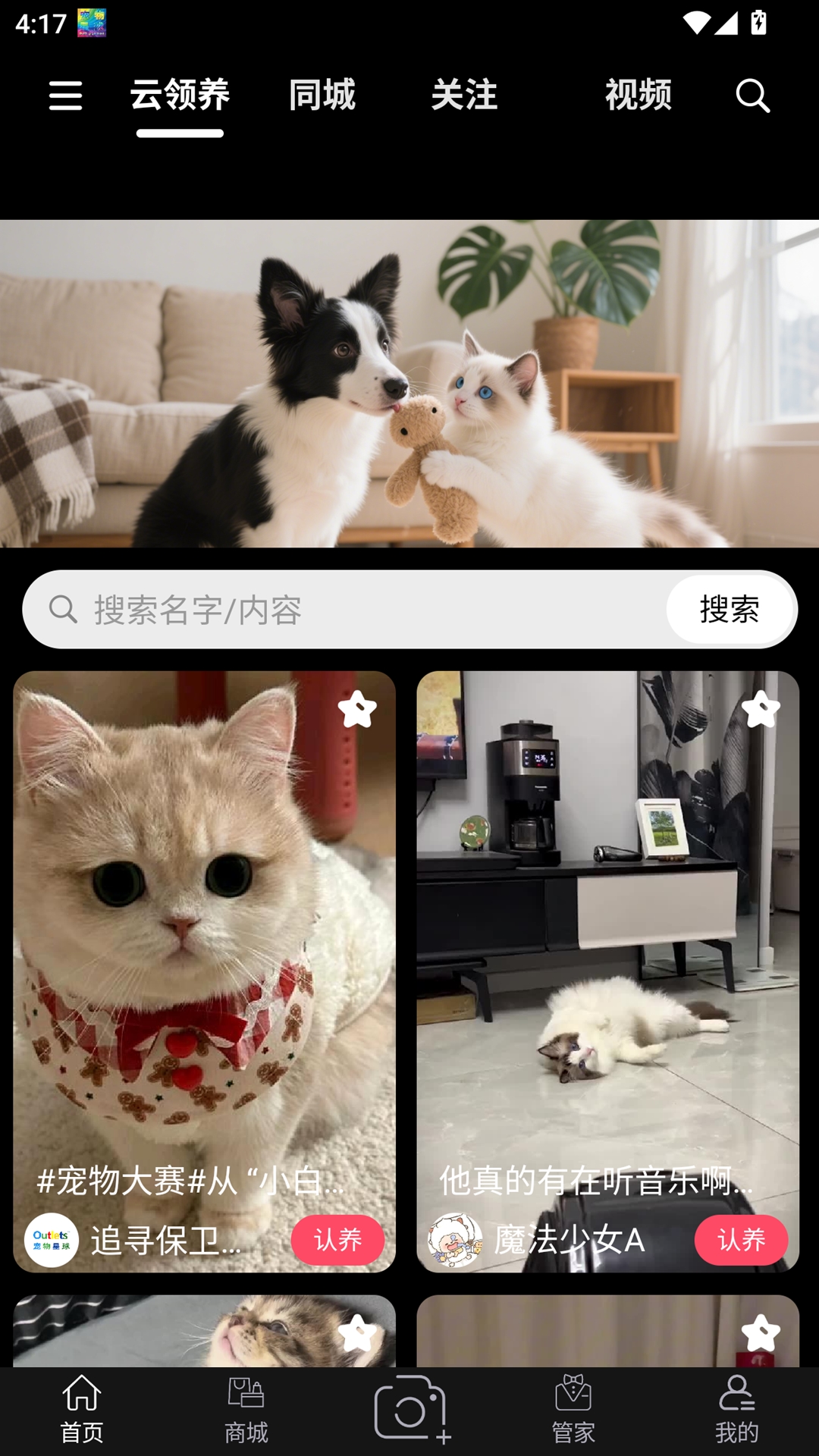 outlets宠物星球展示图1