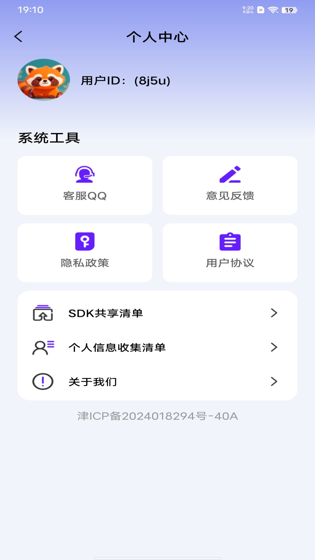 灵感备忘录展示图1