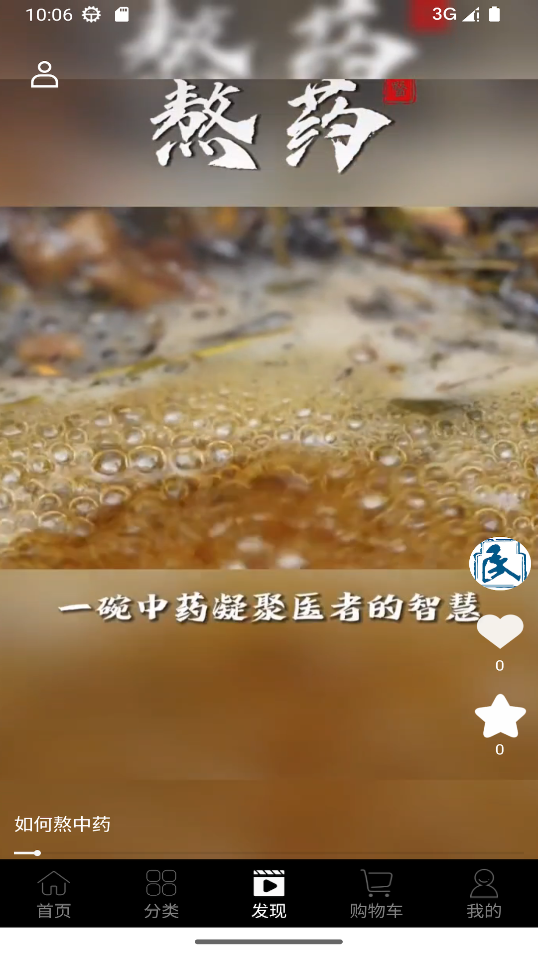 湖南民达app展示图2