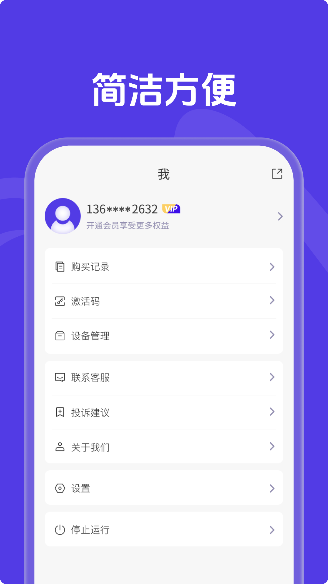 X空间app展示图4